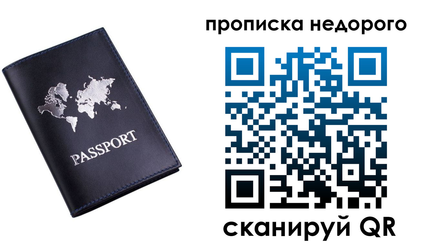 временная регистрация для школы в Смоленской области