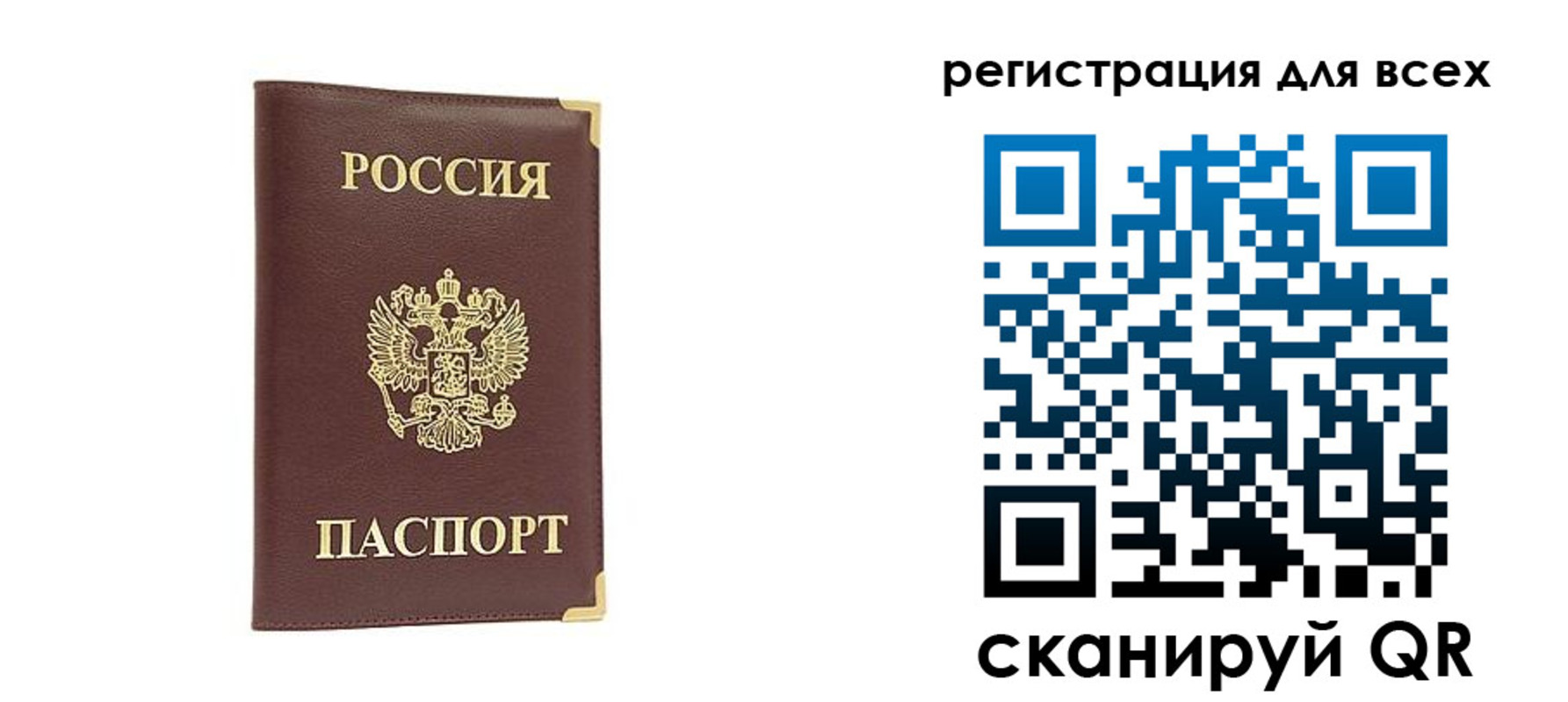 временная регистрация 2025 в Смоленской области
