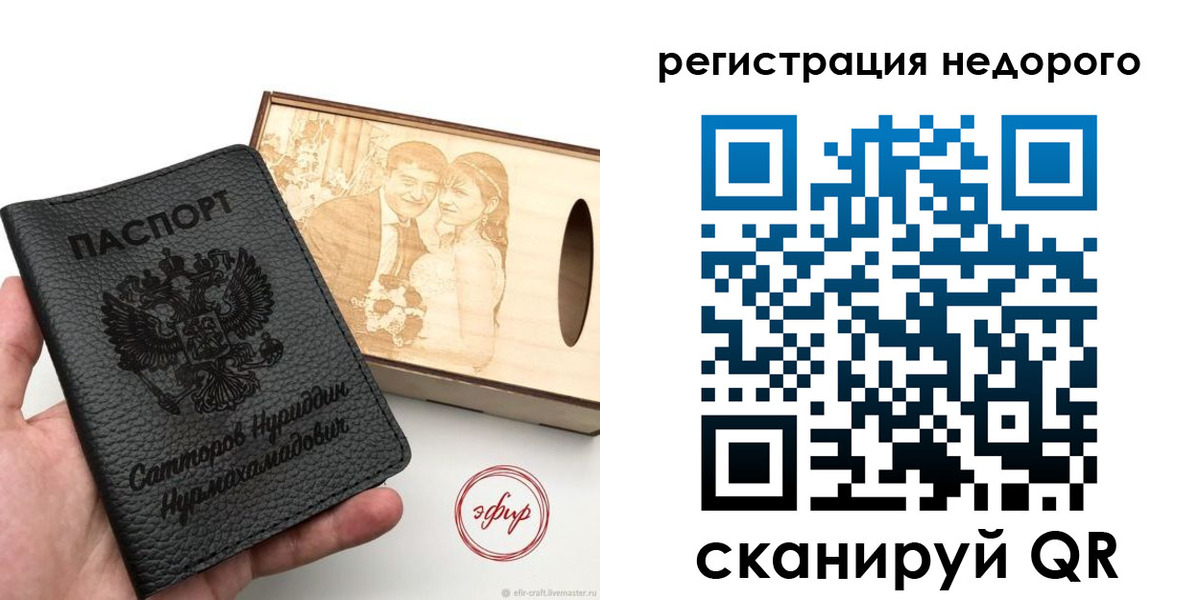 прописка для школы в Смоленской области