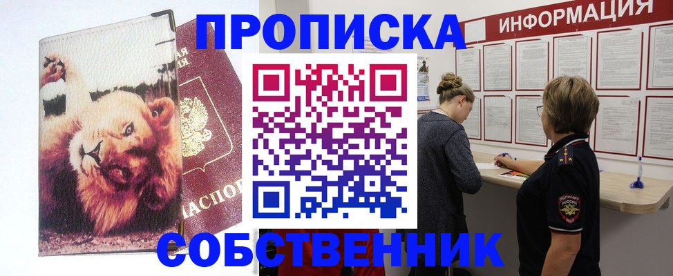 временная регистрация 2025 в Смоленской области