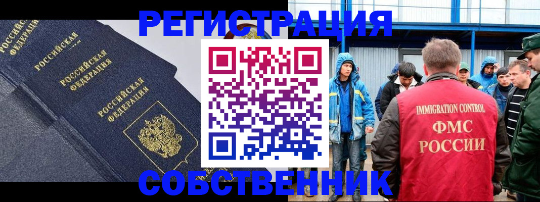 где прописаться в Смоленской области