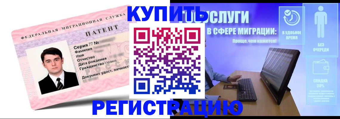 прописка регистрация в Смоленской области