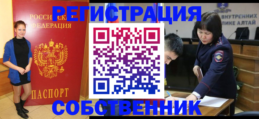 прописка регистрация в Смоленской области