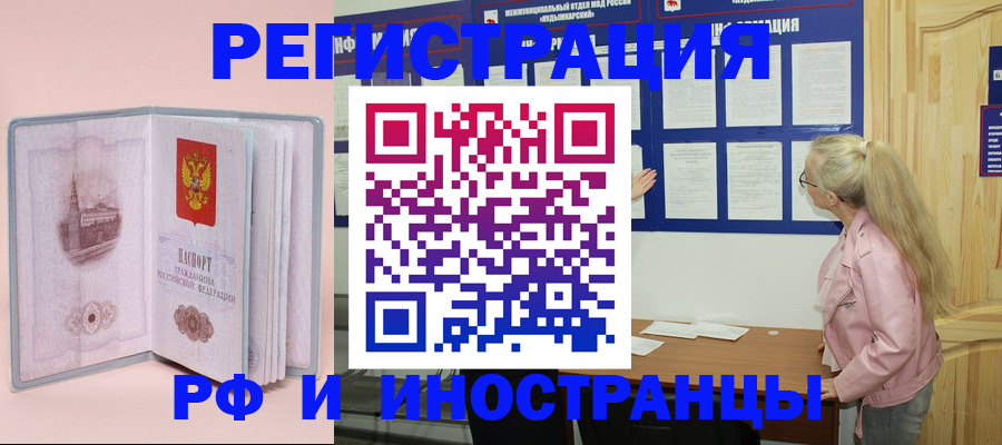 где прописаться в Смоленской области