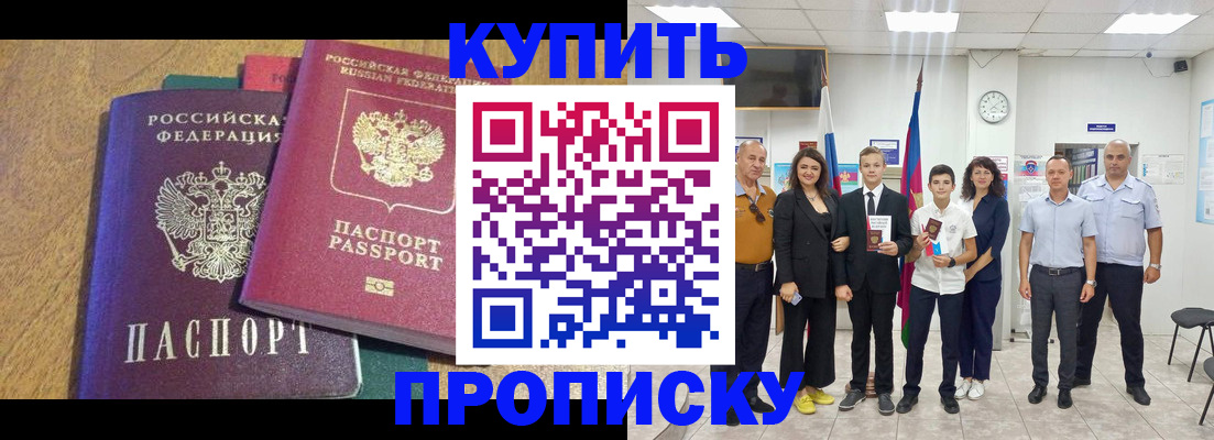 где прописаться в Смоленской области