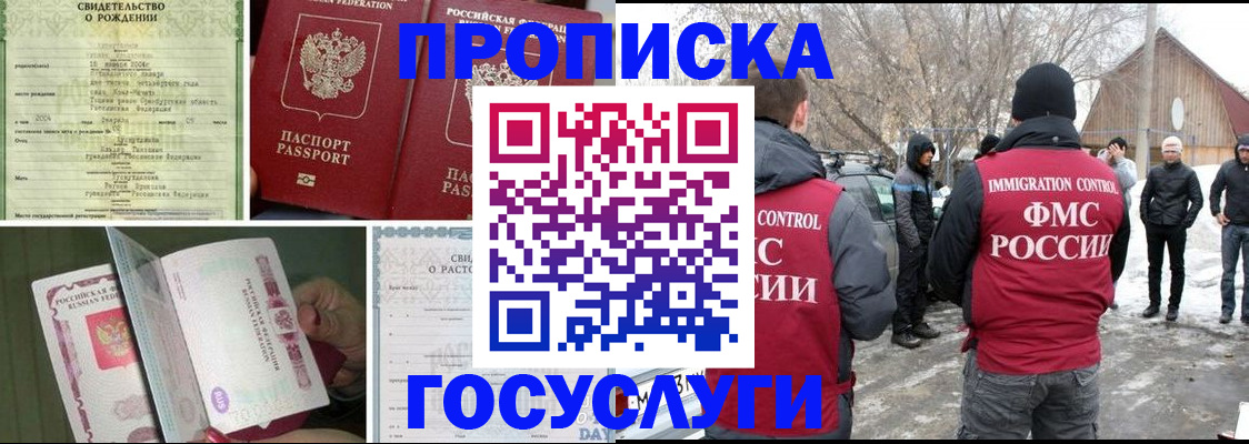 прописка для кредита в Смоленской области