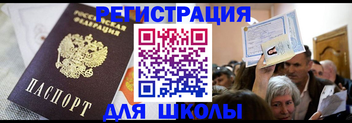 временная регистрация недорого в Смоленской области